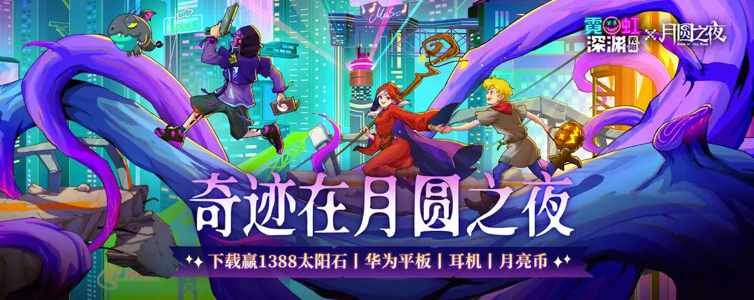霓虹深渊无限全新流派「决斗精灵」纪念品介绍