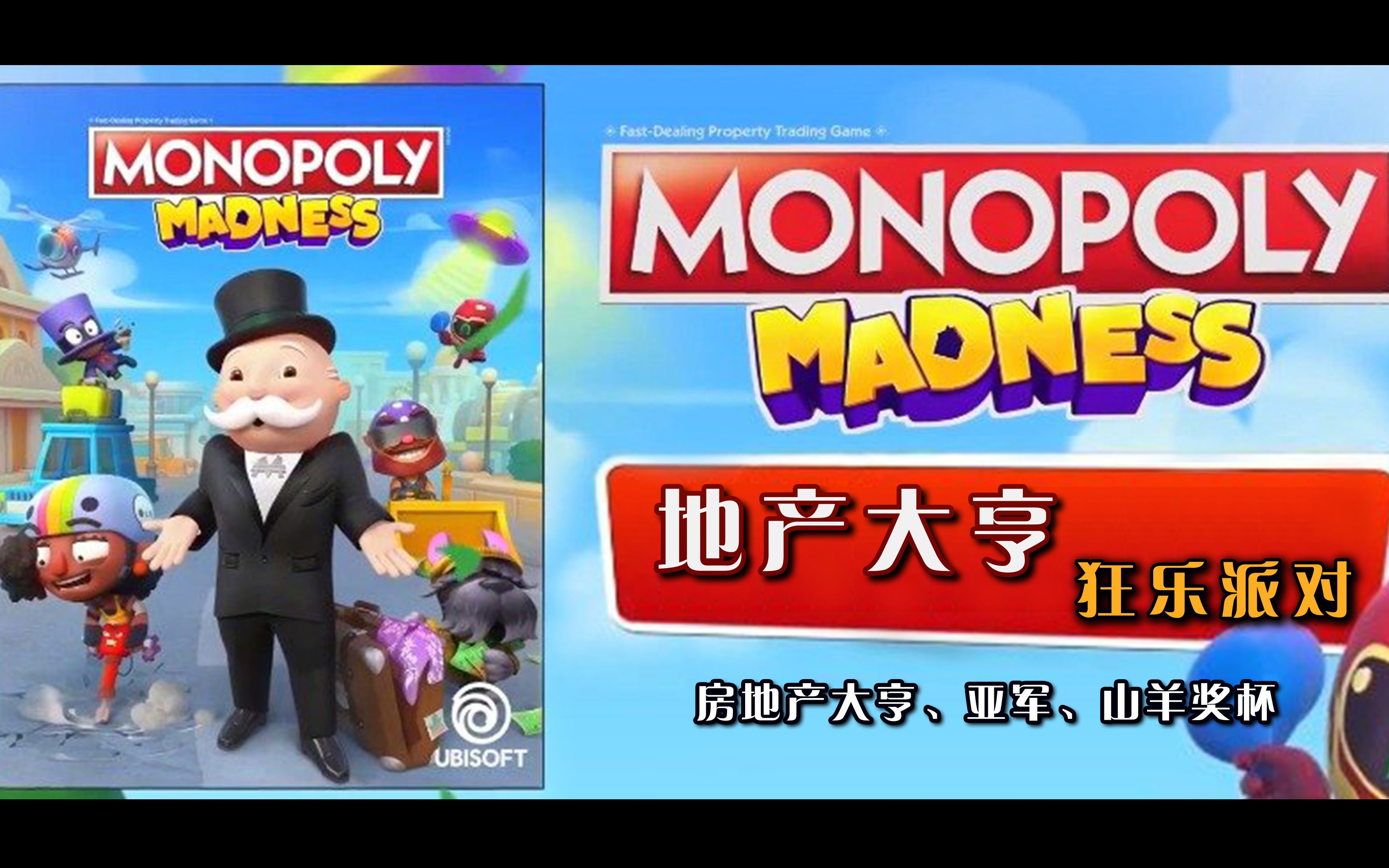 房地产巨头