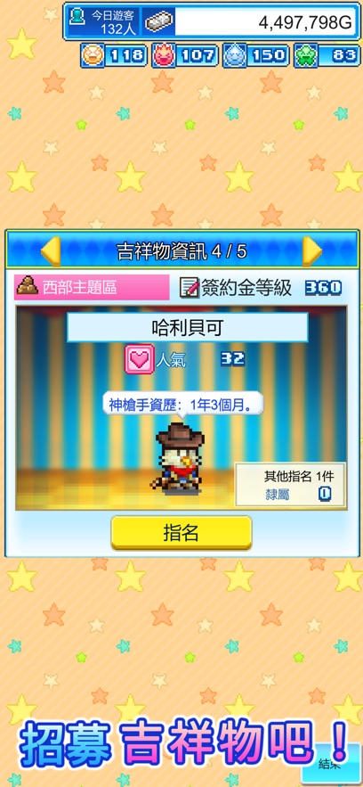游乐园梦物语