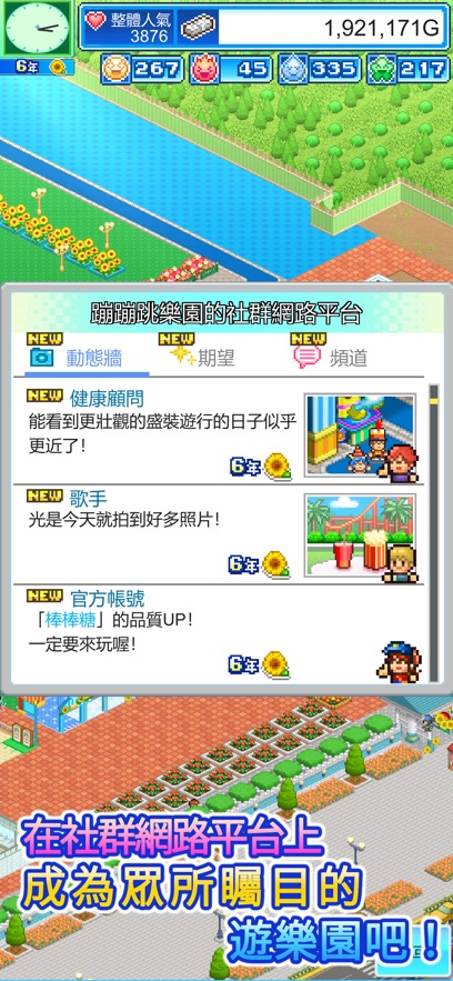 游乐园梦物语