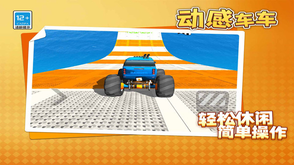 动感车车