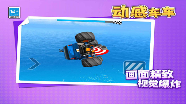 动感车车
