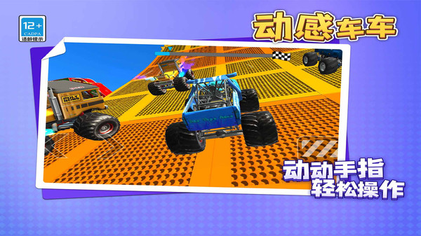 动感车车