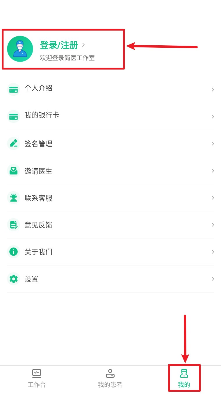 简医