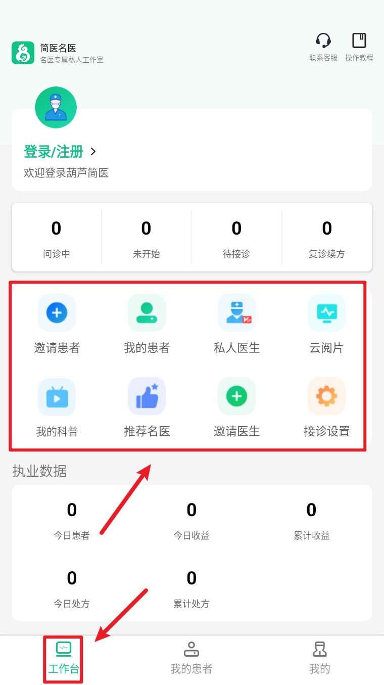 简医