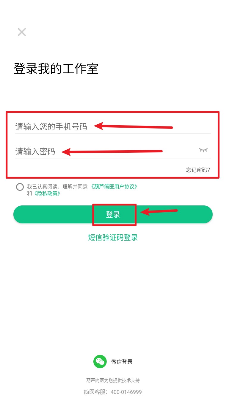 简医