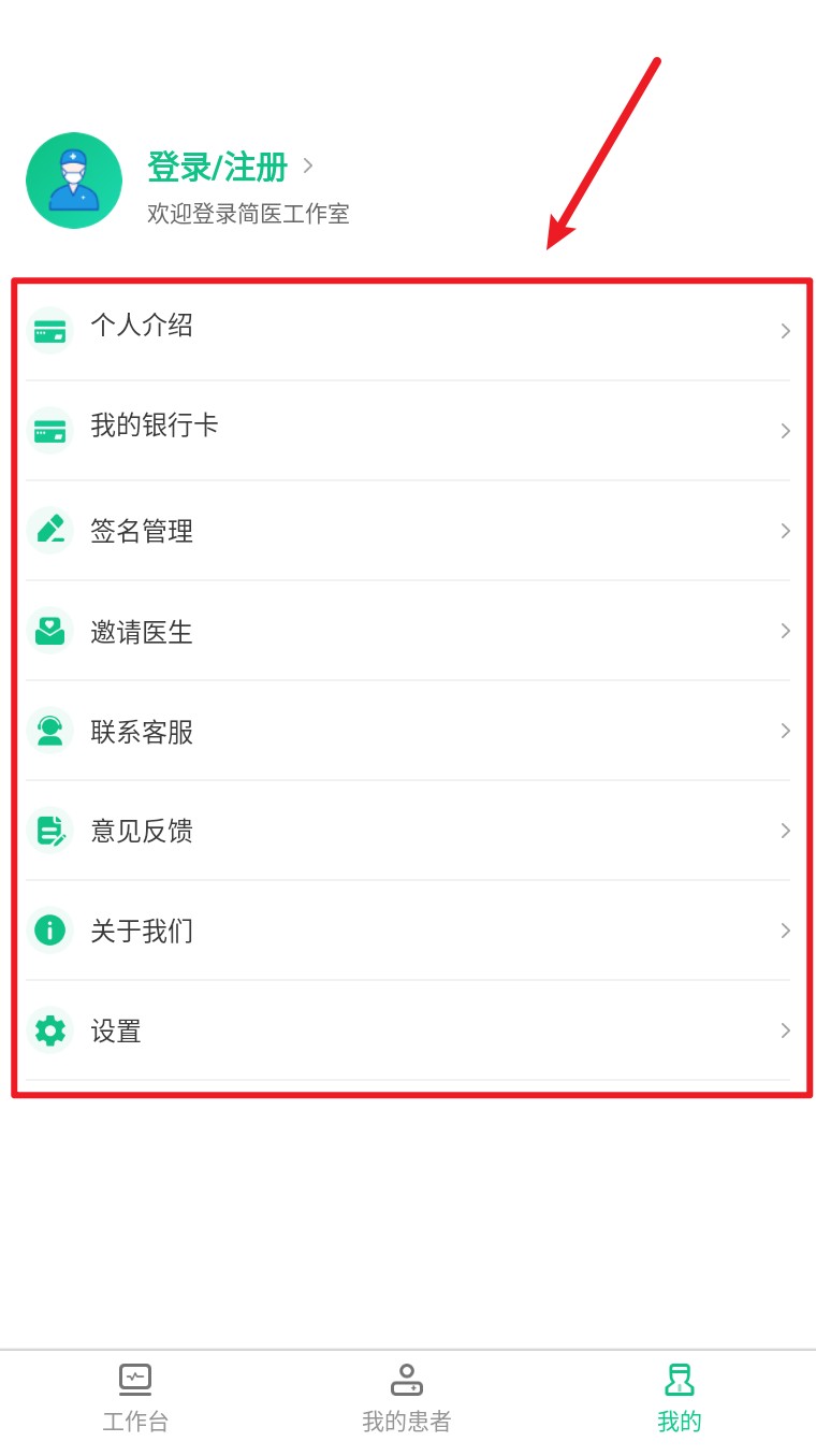 简医