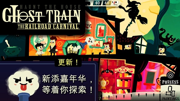 闹鬼的房子桃子移植无病毒版