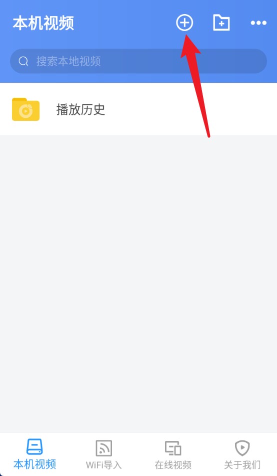 点盾云播放器
