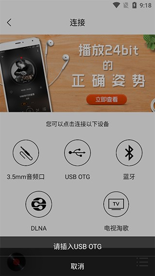 HIFI音乐