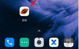 皮艇