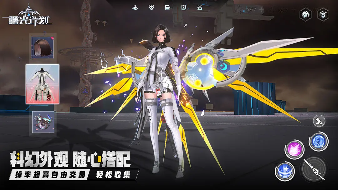 曙光计划