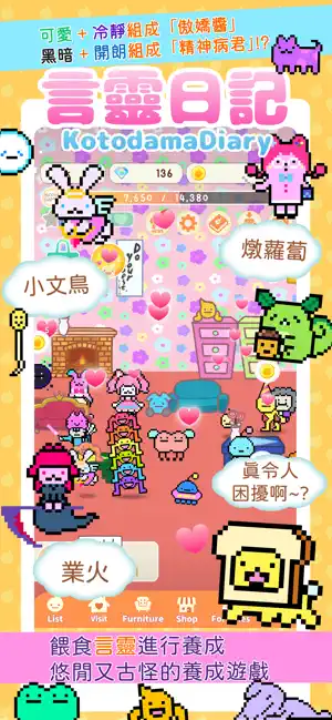 言灵日记