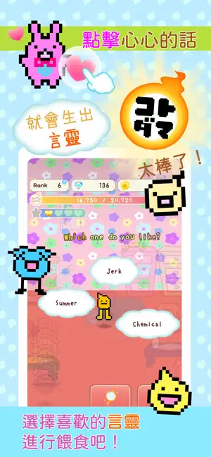 言灵日记