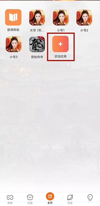 贪玩游戏盒子