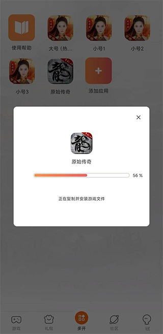 贪玩游戏盒子