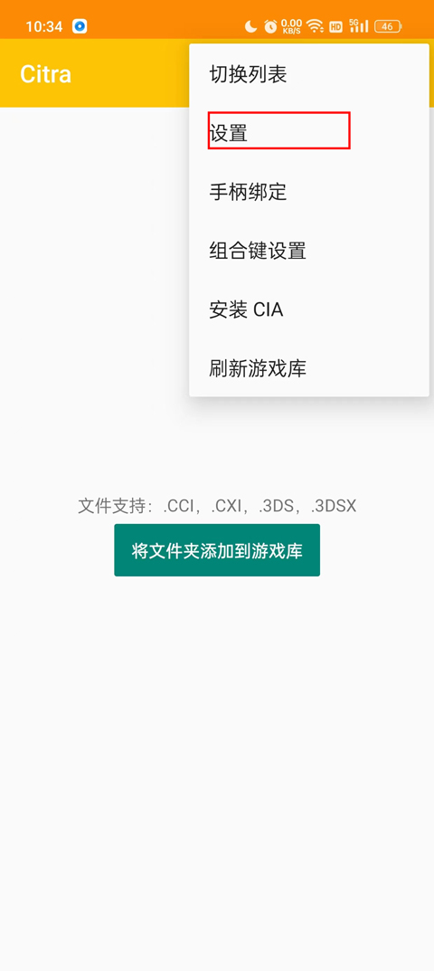 Citrammj模拟器
