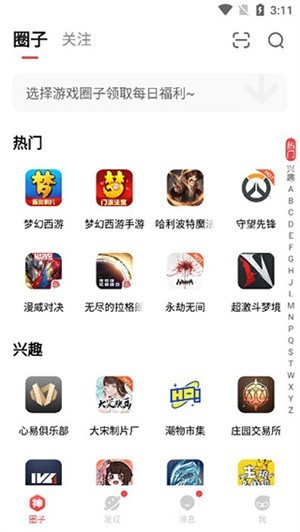 网易大神极速版