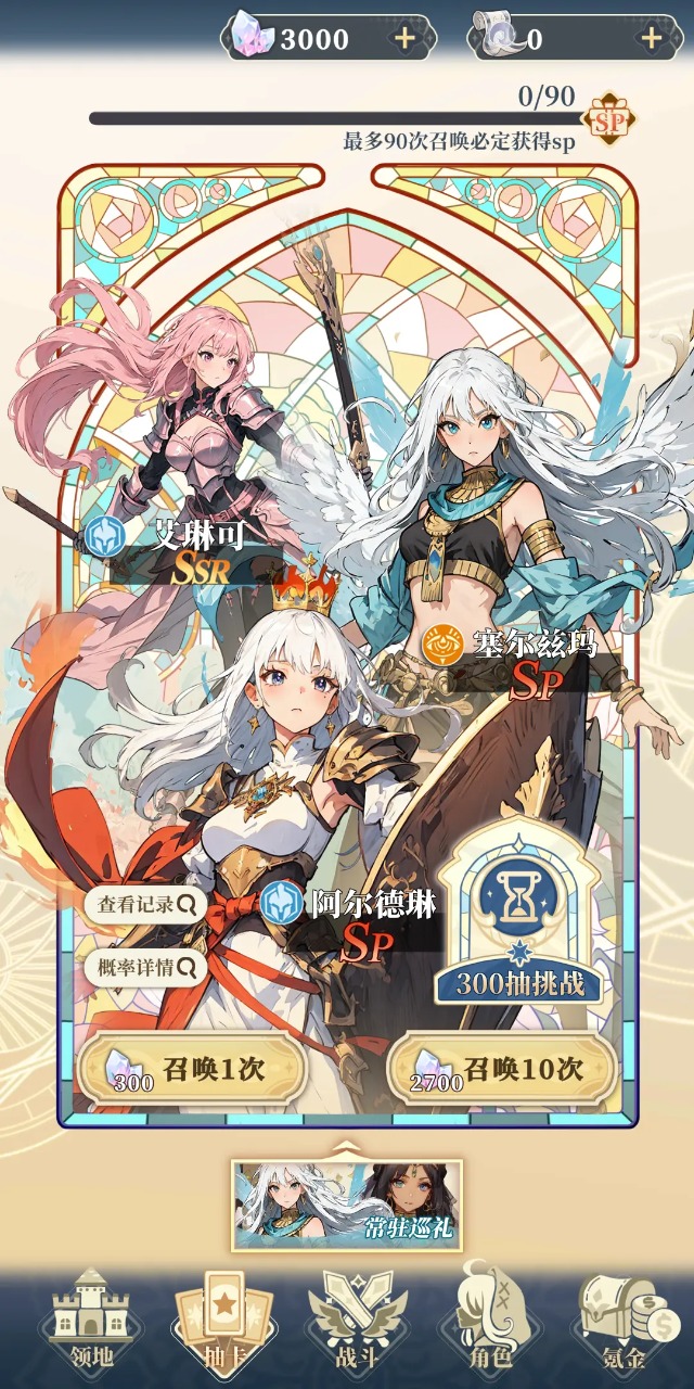 二次元氪金模拟器2免广告版