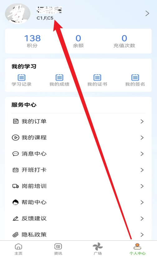 星唯安全教育