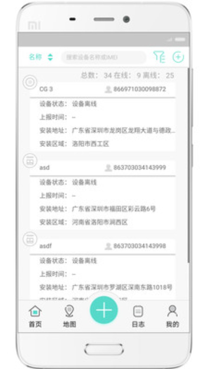 海曼智慧消防