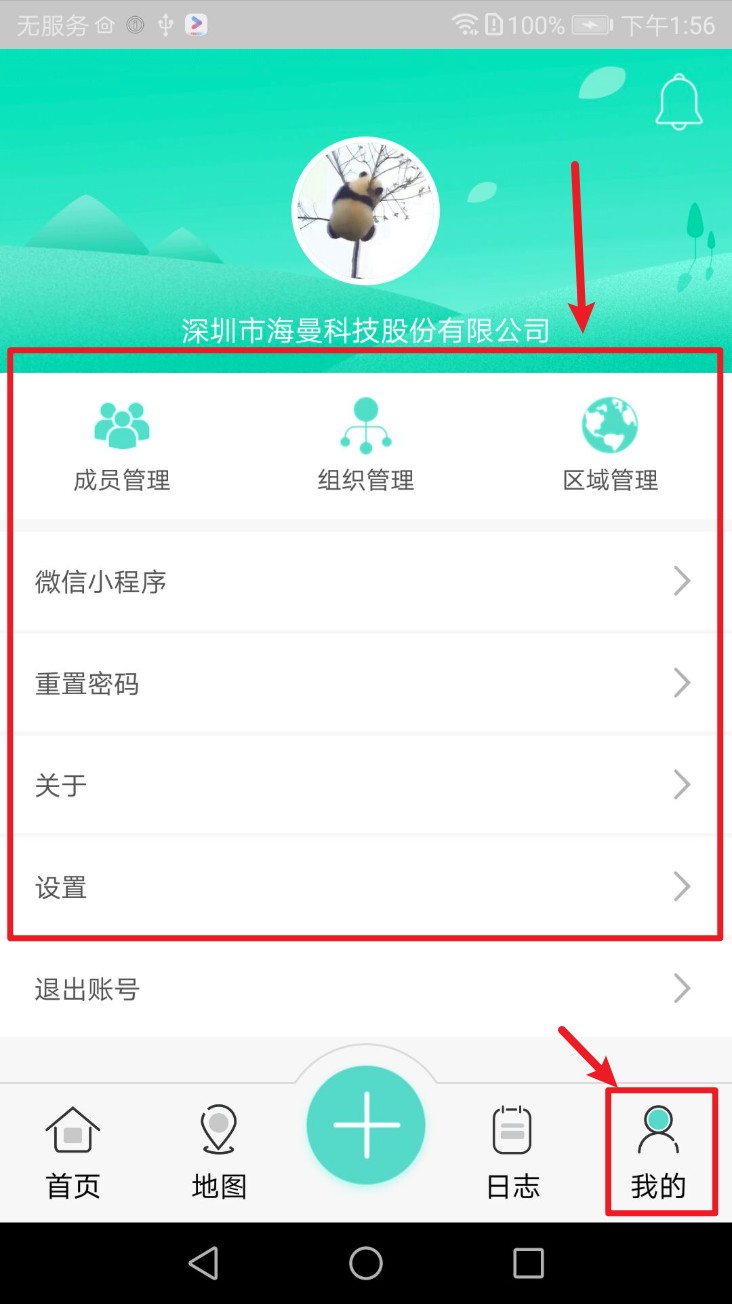 海曼智慧消防