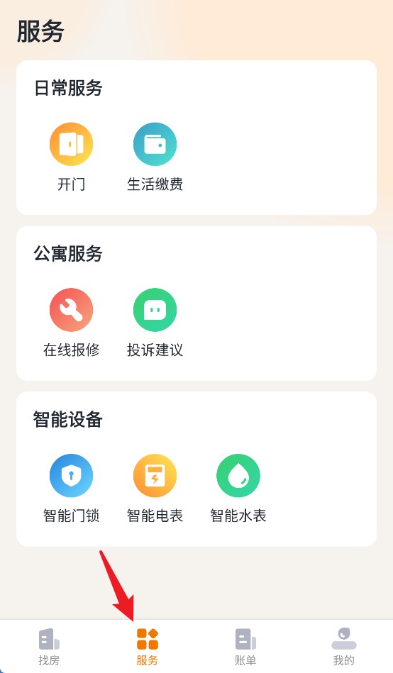 安友邻