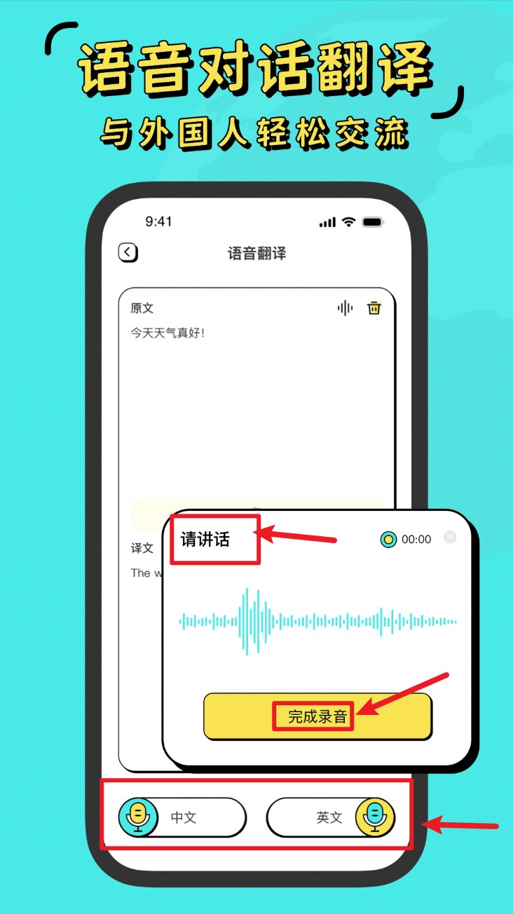 白话翻译