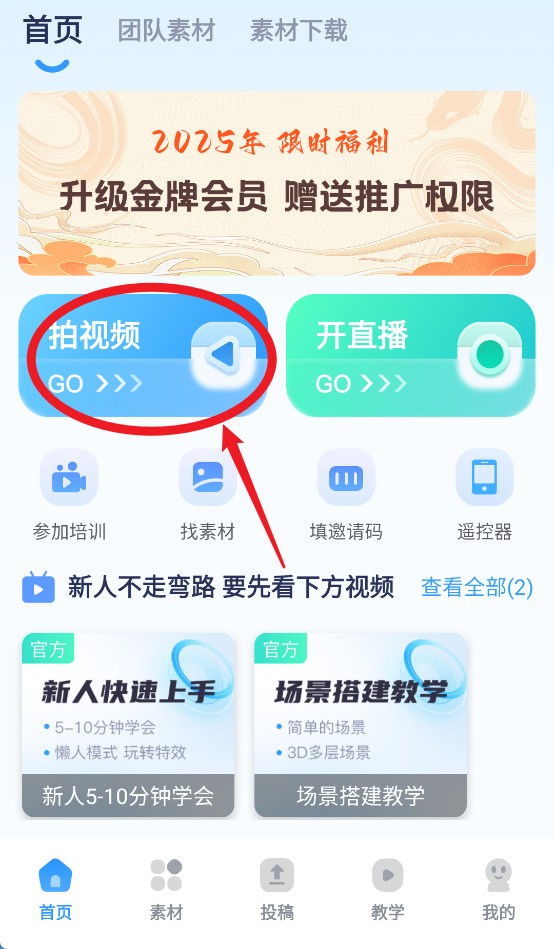 易创相机