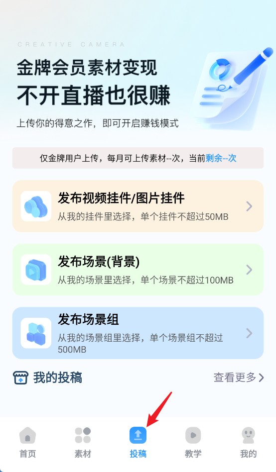 易创相机