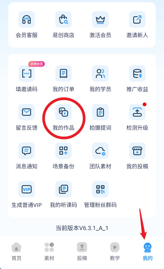 易创相机