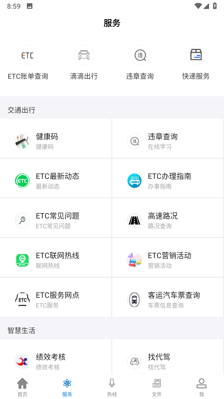 云上荆州