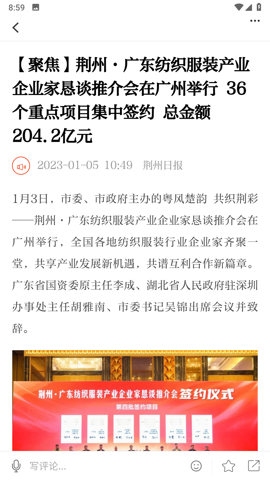 云上荆州