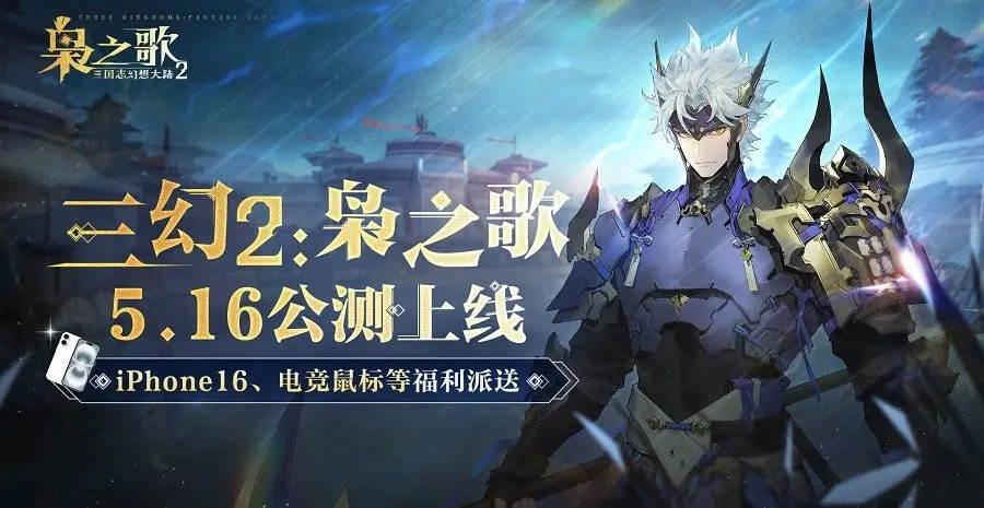 三国志幻想大陆2枭之歌萌新必知Tips