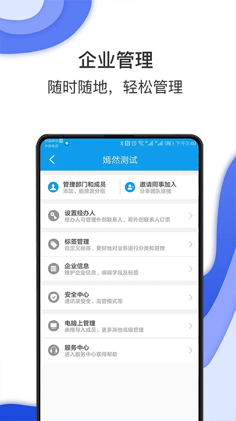 差旅壹号