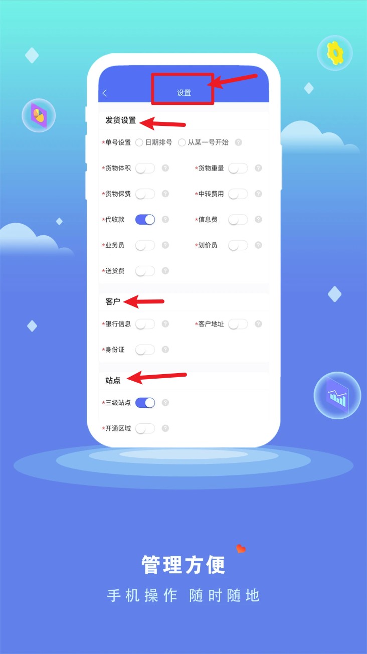 货将军管理端