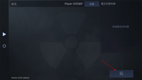 反抗手游图片2