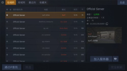 反抗手游图片4