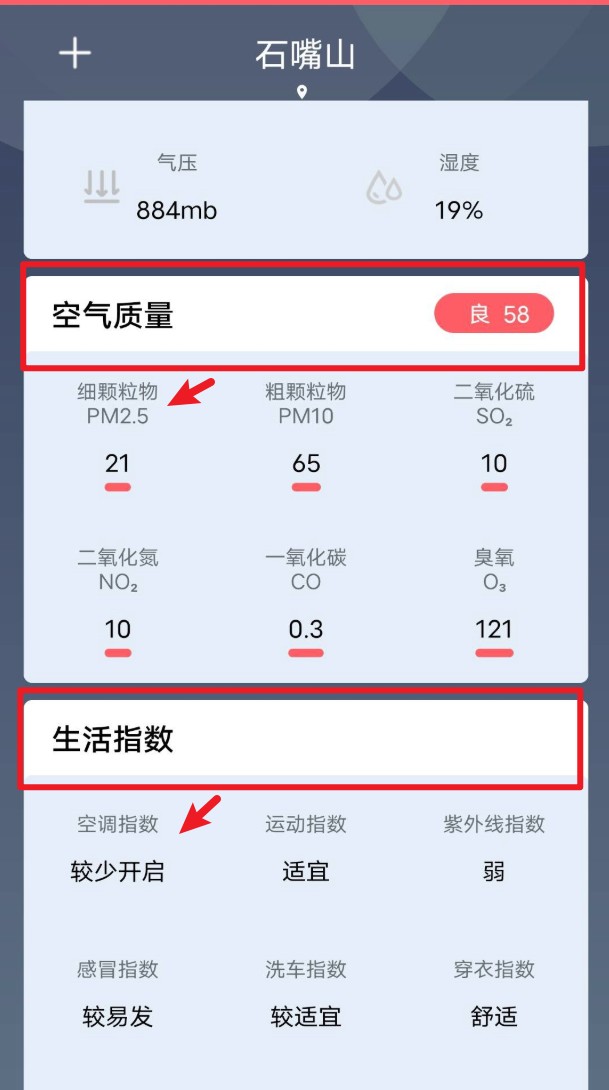 吉时天气
