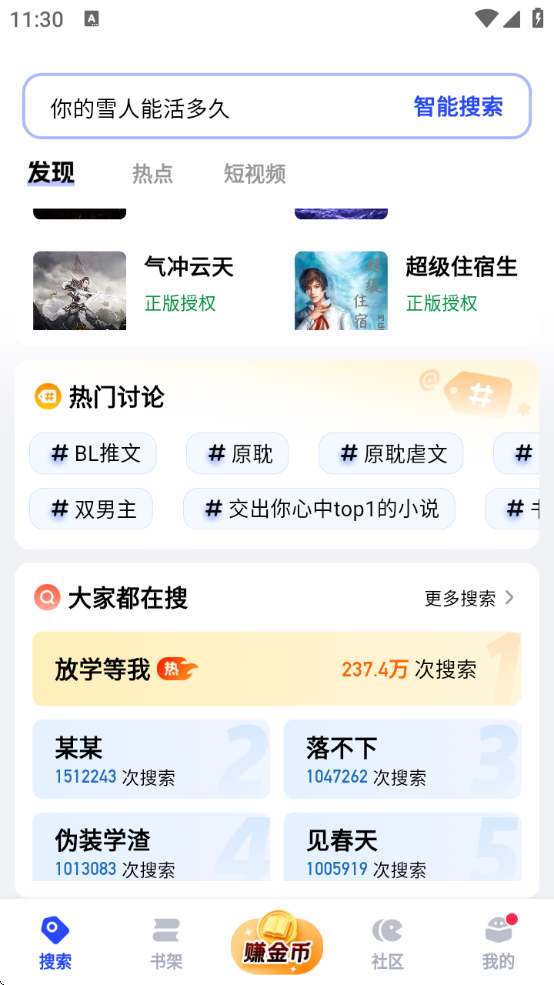 必访小说