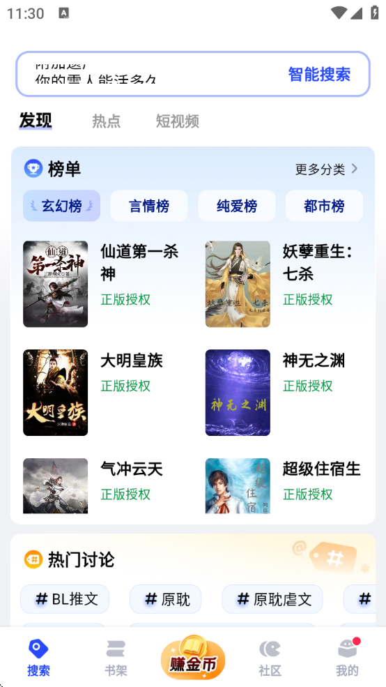 必访小说