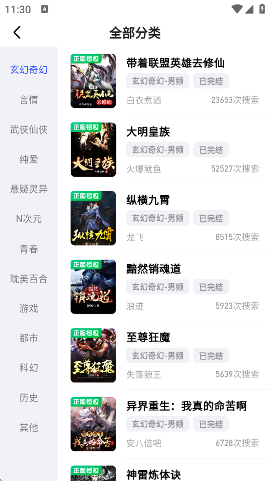 必访小说