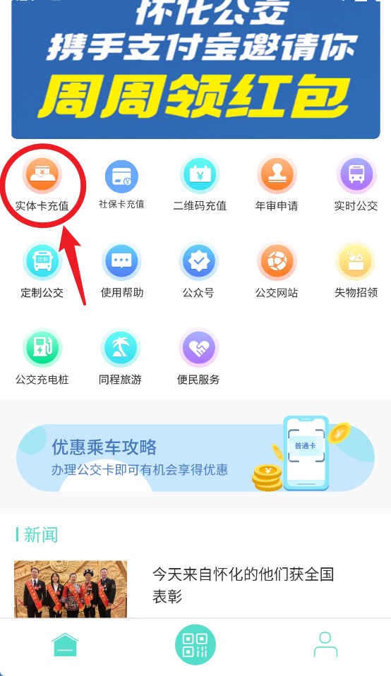 怀化行