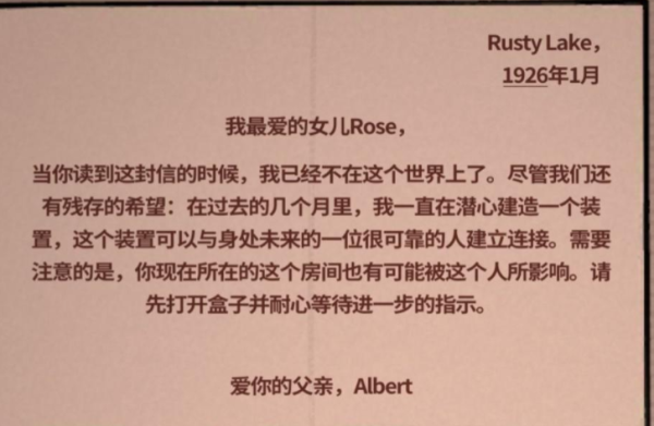 锈湖内心的过去