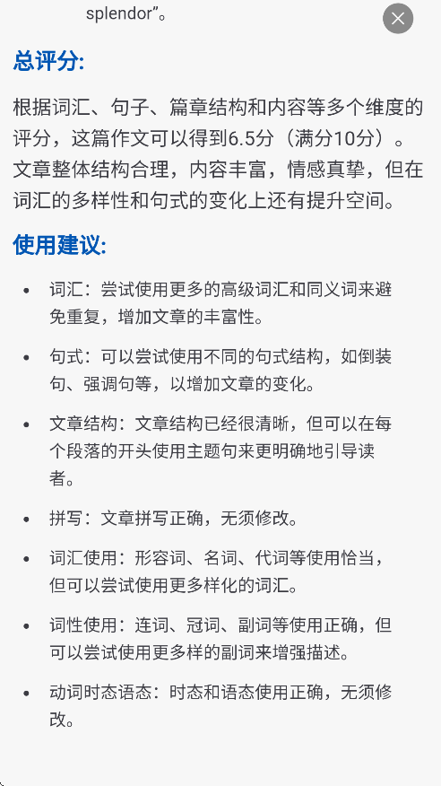 英语作文批改