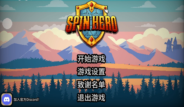 拉杆英雄