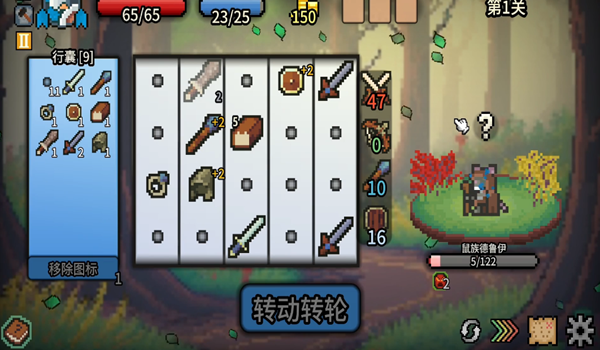 拉杆英雄