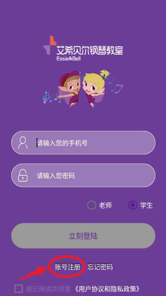 艾希贝尔