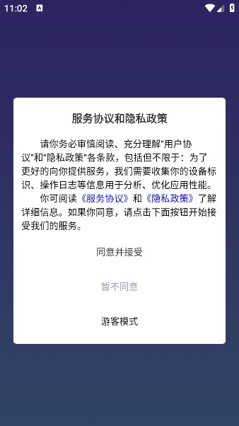 团谷app下载
