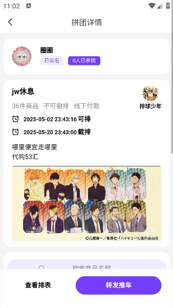 团谷app下载